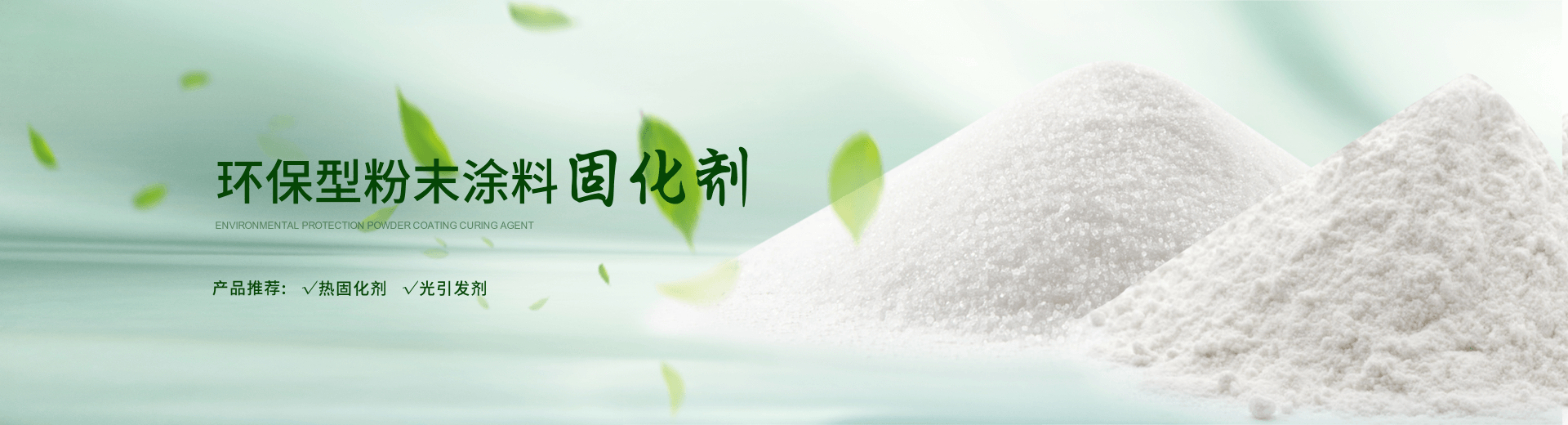 威海威鷹塑膠主營(yíng)PP清糞帶,畜牧設(shè)備,PE膜,網(wǎng)紋膜等產(chǎn)品.